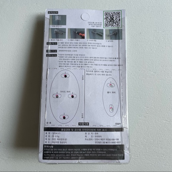 Perfect Door Lock - Picture 2 of 2